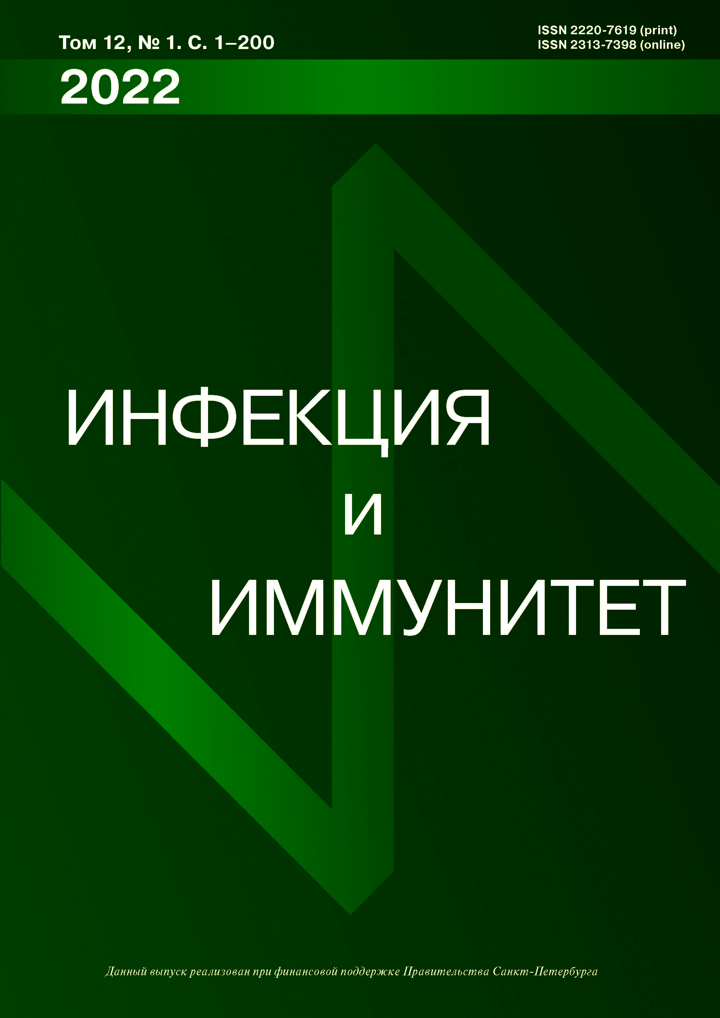 Варианты цитопении у людей с различными стадиями ВИЧ-инфекции - Барышникова  - Инфекция и иммунитет